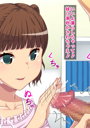 妹の下着でオナニーしてるのがばれて射精管理されるお兄ちゃん。 - Page 33