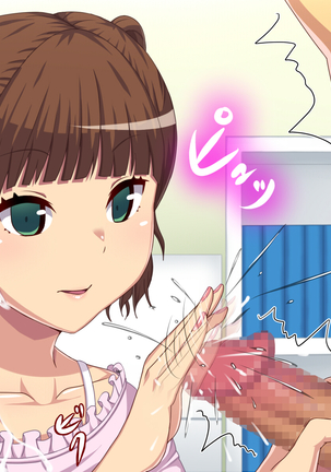 妹の下着でオナニーしてるのがばれて射精管理されるお兄ちゃん。 - Page 34