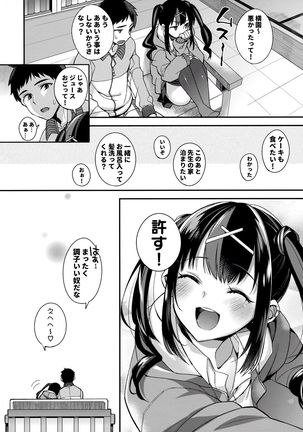 Ketsuekigatabetsu Ecchi no Setsumeisho B-gata Page #17
