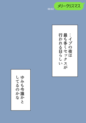 Kanojo wa Atama no Neji ga Nuketeru - Page 46