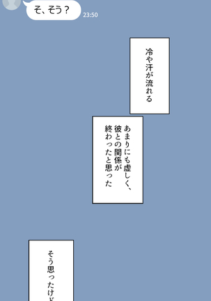 Kanojo wa Atama no Neji ga Nuketeru - Page 180