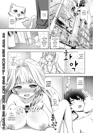 Shiera to Isekai Nougyou Seikatsu | 시엘라와 이세계 농업생활 Page #3