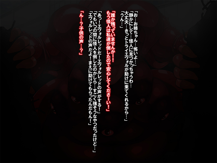 Sentai hiroin kaijin-ka CG-shū dainidan demashita/Squadron heroine monsterized CG collection The second bullet came out