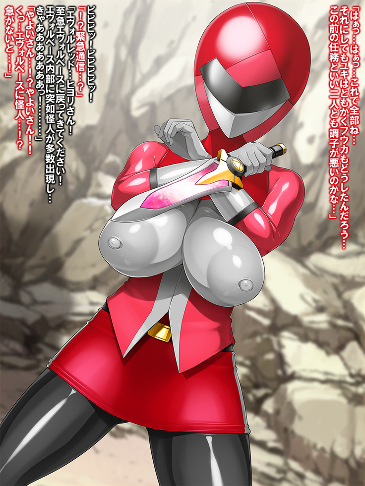 Sentai hiroin kaijin-ka CG-shū dainidan demashita/Squadron heroine monsterized CG collection The second bullet came out