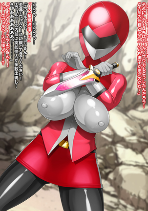 Sentai hiroin kaijin-ka CG-shū dainidan demashita/Squadron heroine monsterized CG collection The second bullet came out