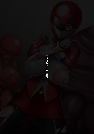 Sentai hiroin kaijin-ka CG-shū dainidan demashita/Squadron heroine monsterized CG collection The second bullet came out Page #35