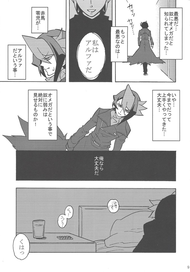 Kurosaki Shun no jijo