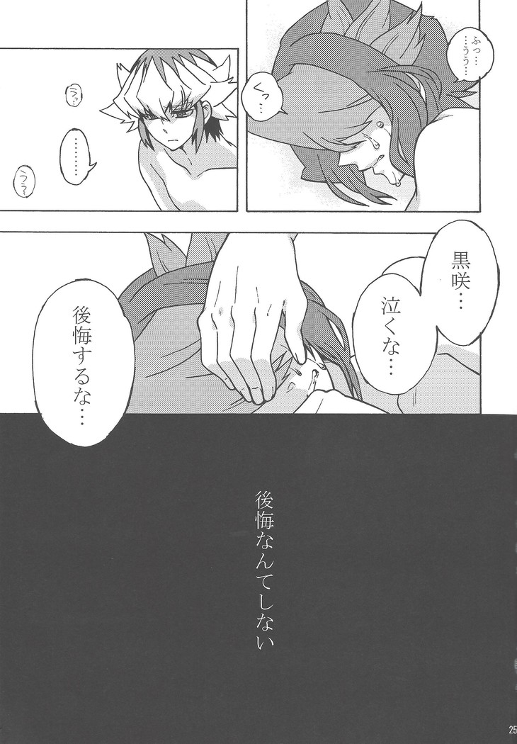 Kurosaki Shun no jijo