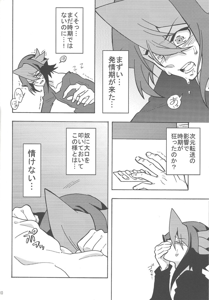 Kurosaki Shun no jijo