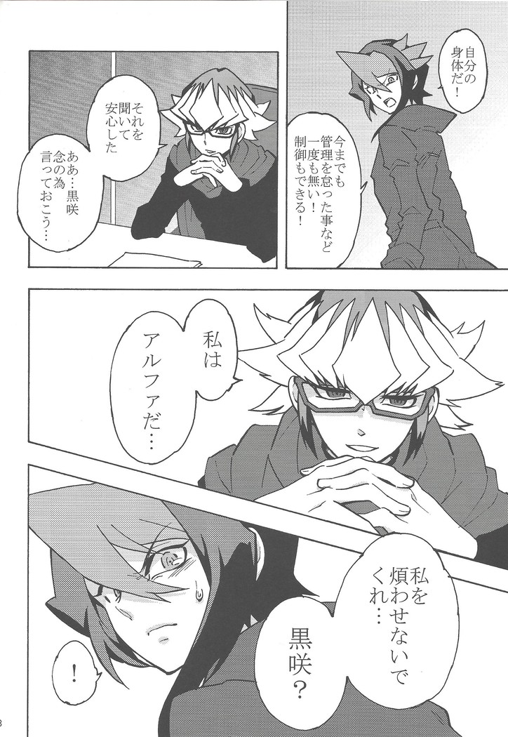 Kurosaki Shun no jijo
