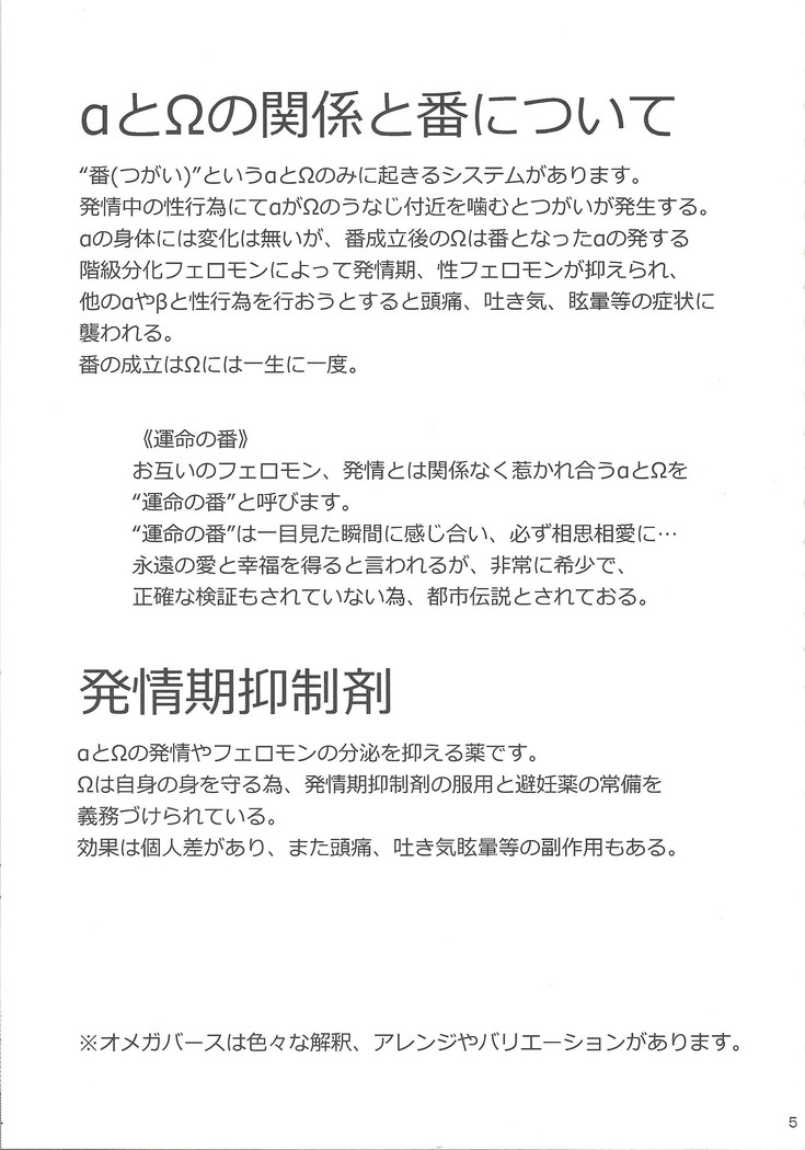 Kurosaki Shun no jijo