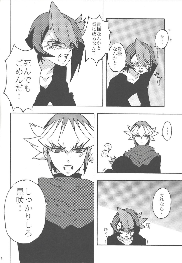 Kurosaki Shun no jijo