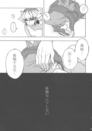 Kurosaki Shun no jijo Page #24