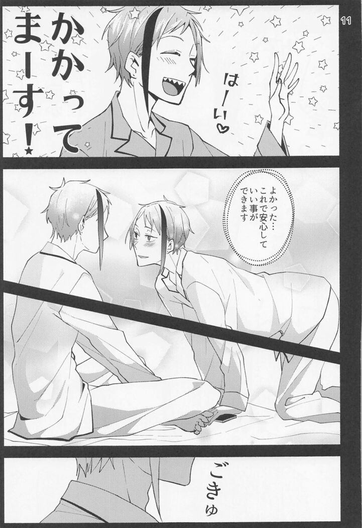 Saiminjutsu de Shiawase ni Narimashita?