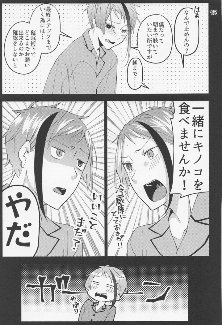Saiminjutsu de Shiawase ni Narimashita?