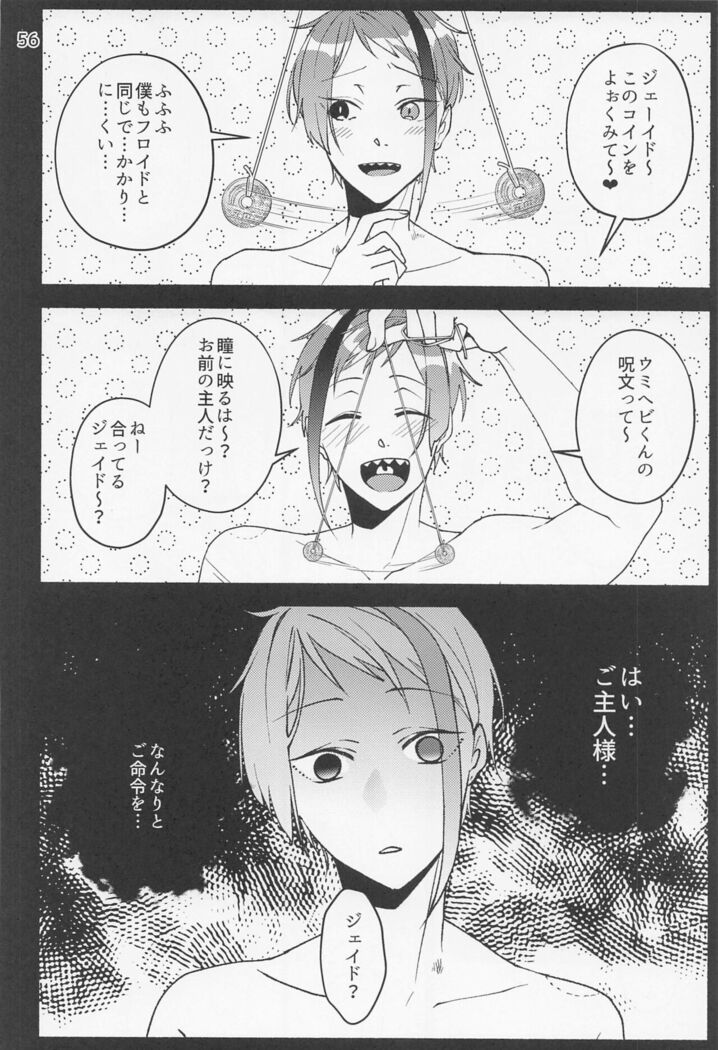 Saiminjutsu de Shiawase ni Narimashita?