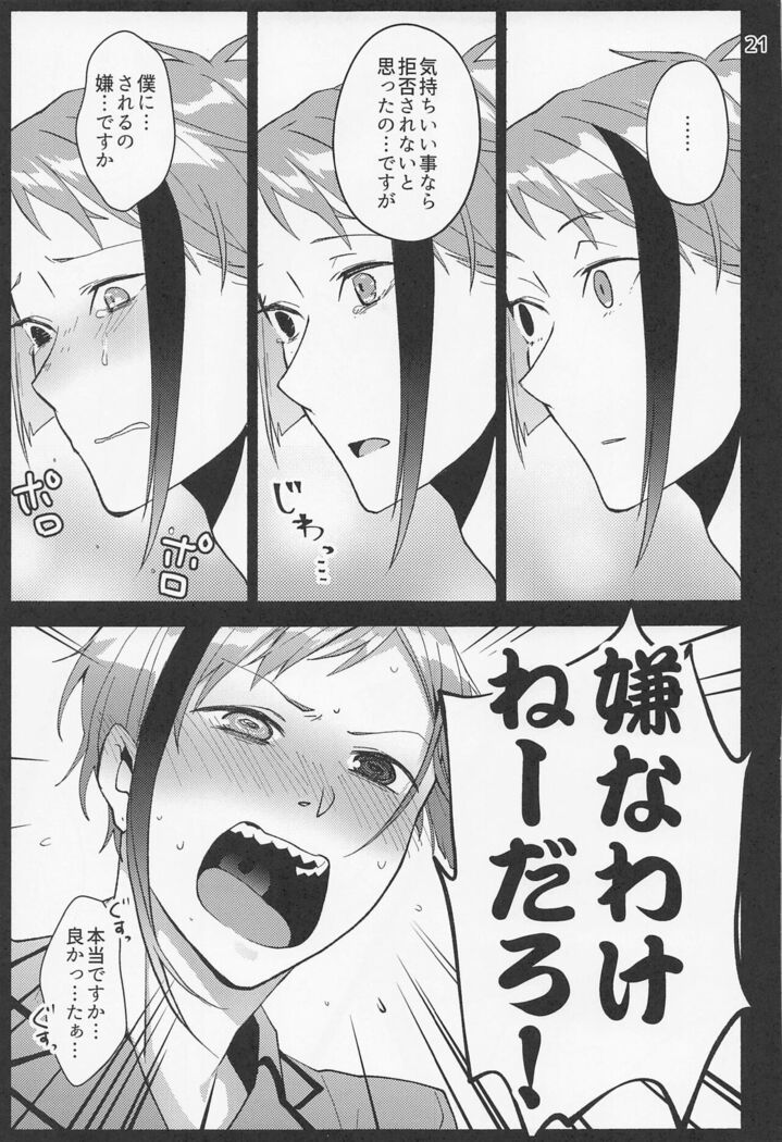 Saiminjutsu de Shiawase ni Narimashita?