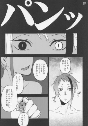 Saiminjutsu de Shiawase ni Narimashita? Page #55