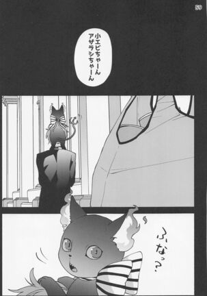 Saiminjutsu de Shiawase ni Narimashita? Page #56