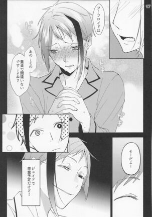 Saiminjutsu de Shiawase ni Narimashita? Page #15