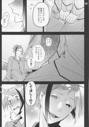 Saiminjutsu de Shiawase ni Narimashita? Page #17