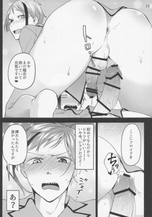 Saiminjutsu de Shiawase ni Narimashita? Page #33