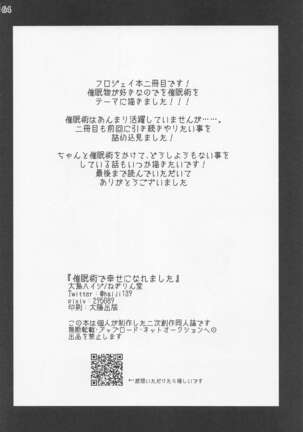 Saiminjutsu de Shiawase ni Narimashita? Page #61