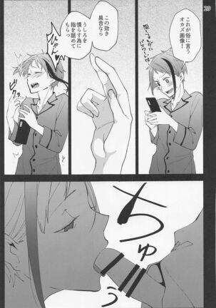 Saiminjutsu de Shiawase ni Narimashita? Page #27