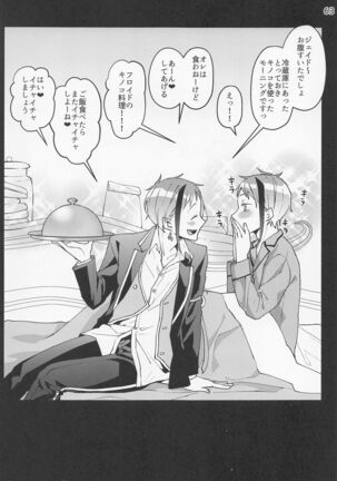 Saiminjutsu de Shiawase ni Narimashita? Page #60