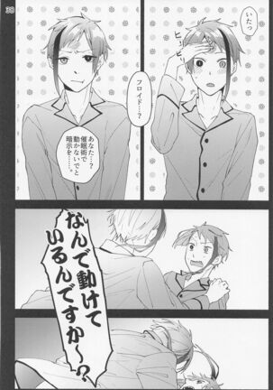Saiminjutsu de Shiawase ni Narimashita? Page #36
