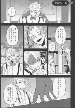Saiminjutsu de Shiawase ni Narimashita? Page #58