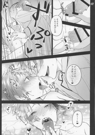 Saiminjutsu de Shiawase ni Narimashita? Page #45