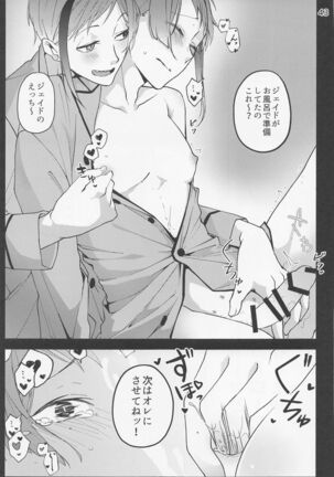 Saiminjutsu de Shiawase ni Narimashita? Page #41