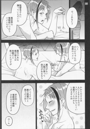Saiminjutsu de Shiawase ni Narimashita? Page #53
