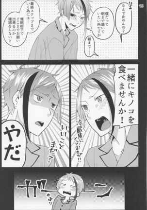 Saiminjutsu de Shiawase ni Narimashita? Page #13