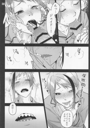 Saiminjutsu de Shiawase ni Narimashita? Page #24