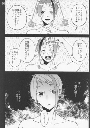 Saiminjutsu de Shiawase ni Narimashita? Page #54
