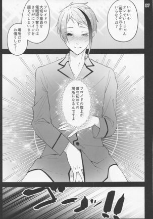 Saiminjutsu de Shiawase ni Narimashita? Page #35