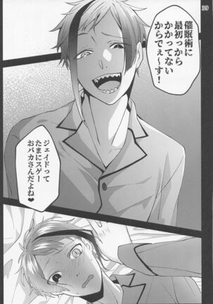 Saiminjutsu de Shiawase ni Narimashita? Page #37