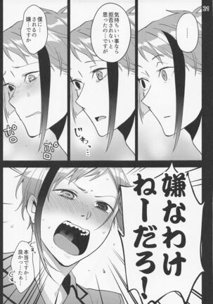 Saiminjutsu de Shiawase ni Narimashita? Page #19