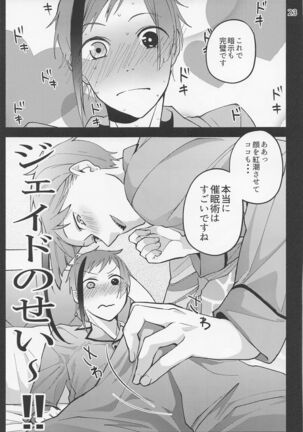 Saiminjutsu de Shiawase ni Narimashita? Page #21
