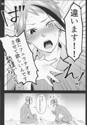 Saiminjutsu de Shiawase ni Narimashita? Page #18