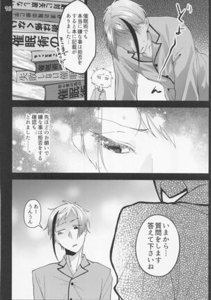 Saiminjutsu de Shiawase ni Narimashita? Page #14