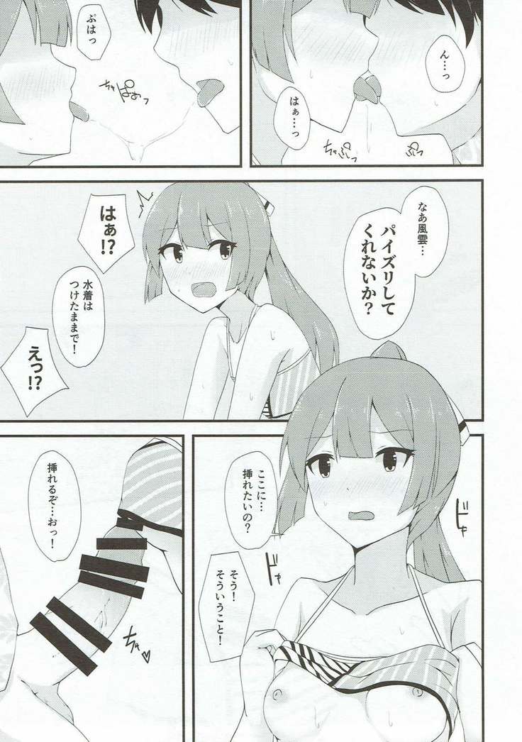 Miryoku Obu Miryoku