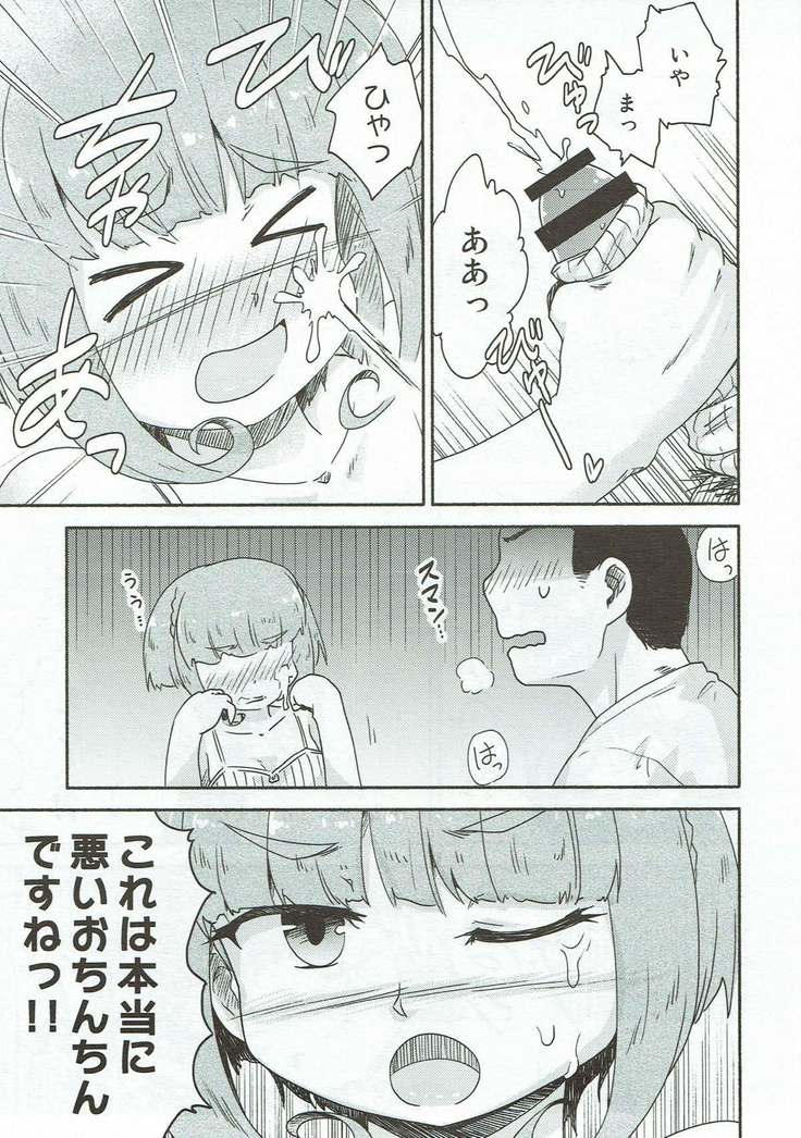 Miryoku Obu Miryoku