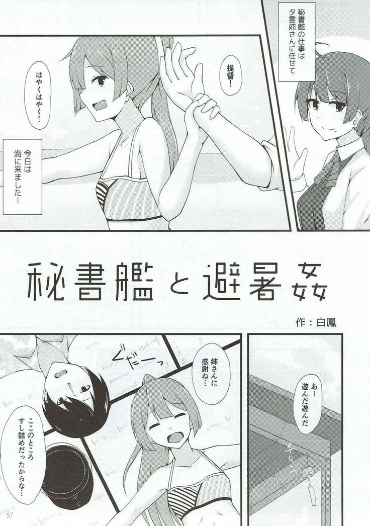 Miryoku Obu Miryoku