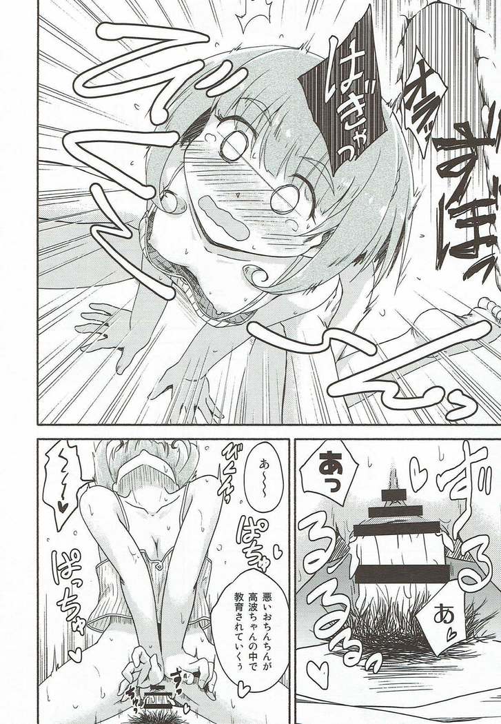 Miryoku Obu Miryoku