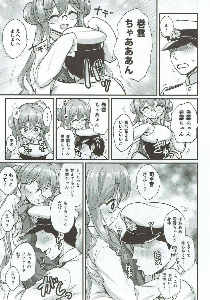 Miryoku Obu Miryoku