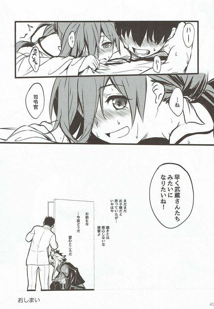 Miryoku Obu Miryoku