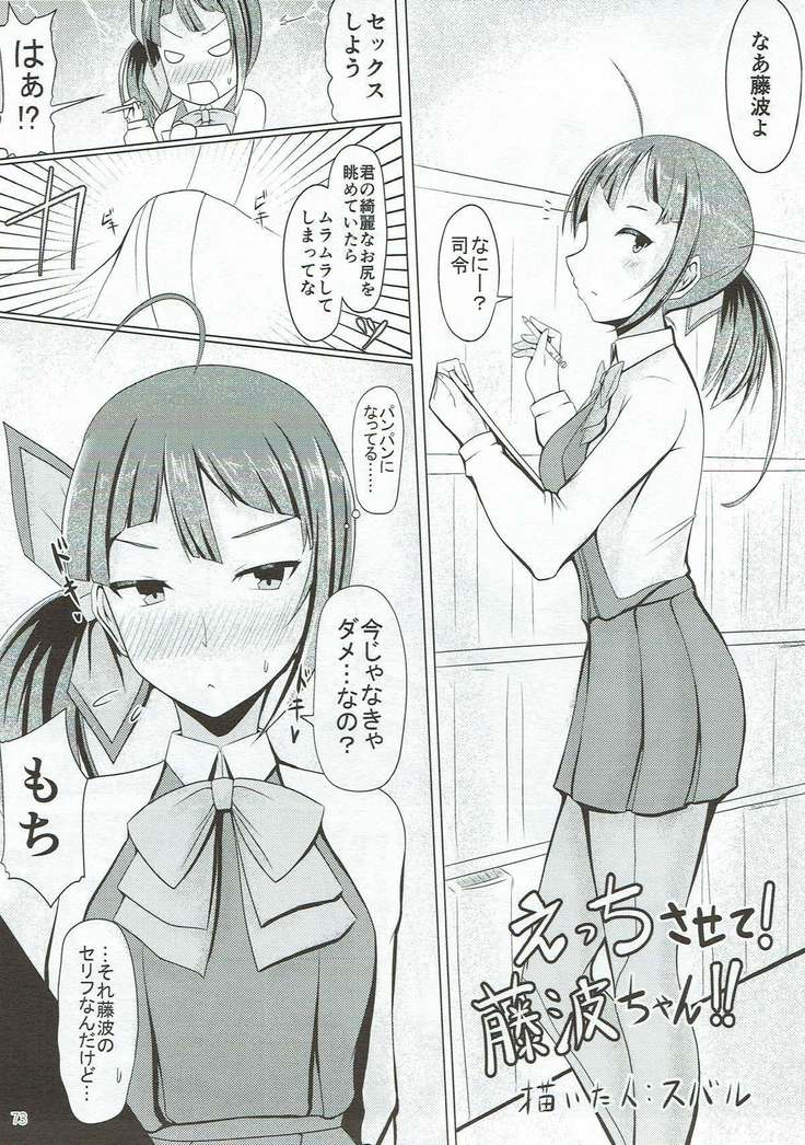 Miryoku Obu Miryoku
